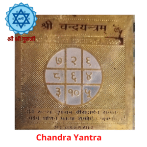 Chandra Yantra
