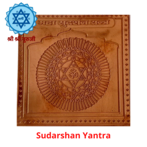Sudarshan Yantra
