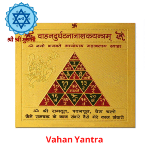 Vahan Yantra